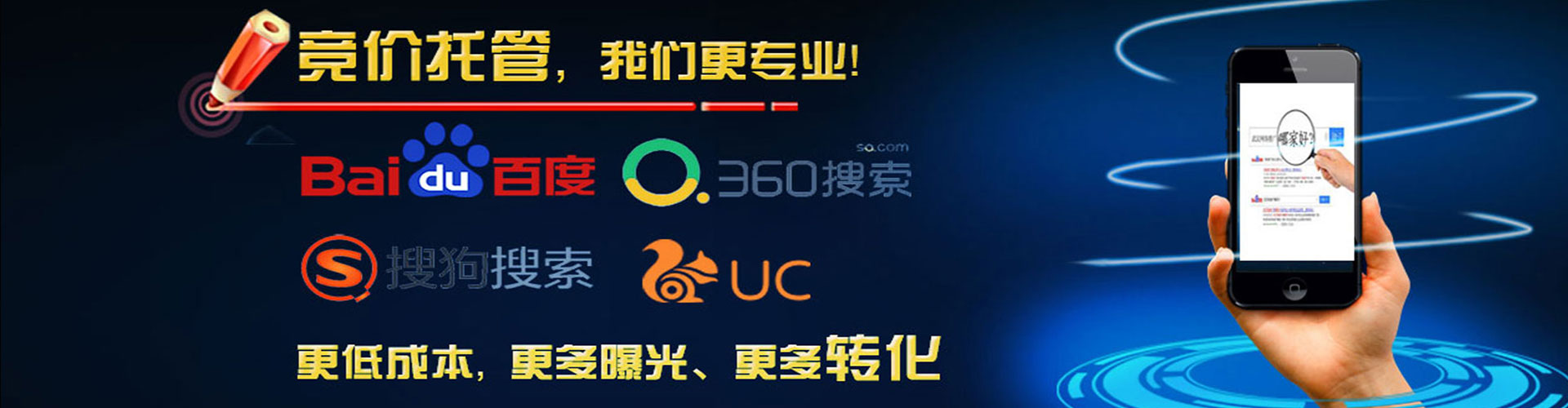 五莲信息流推广